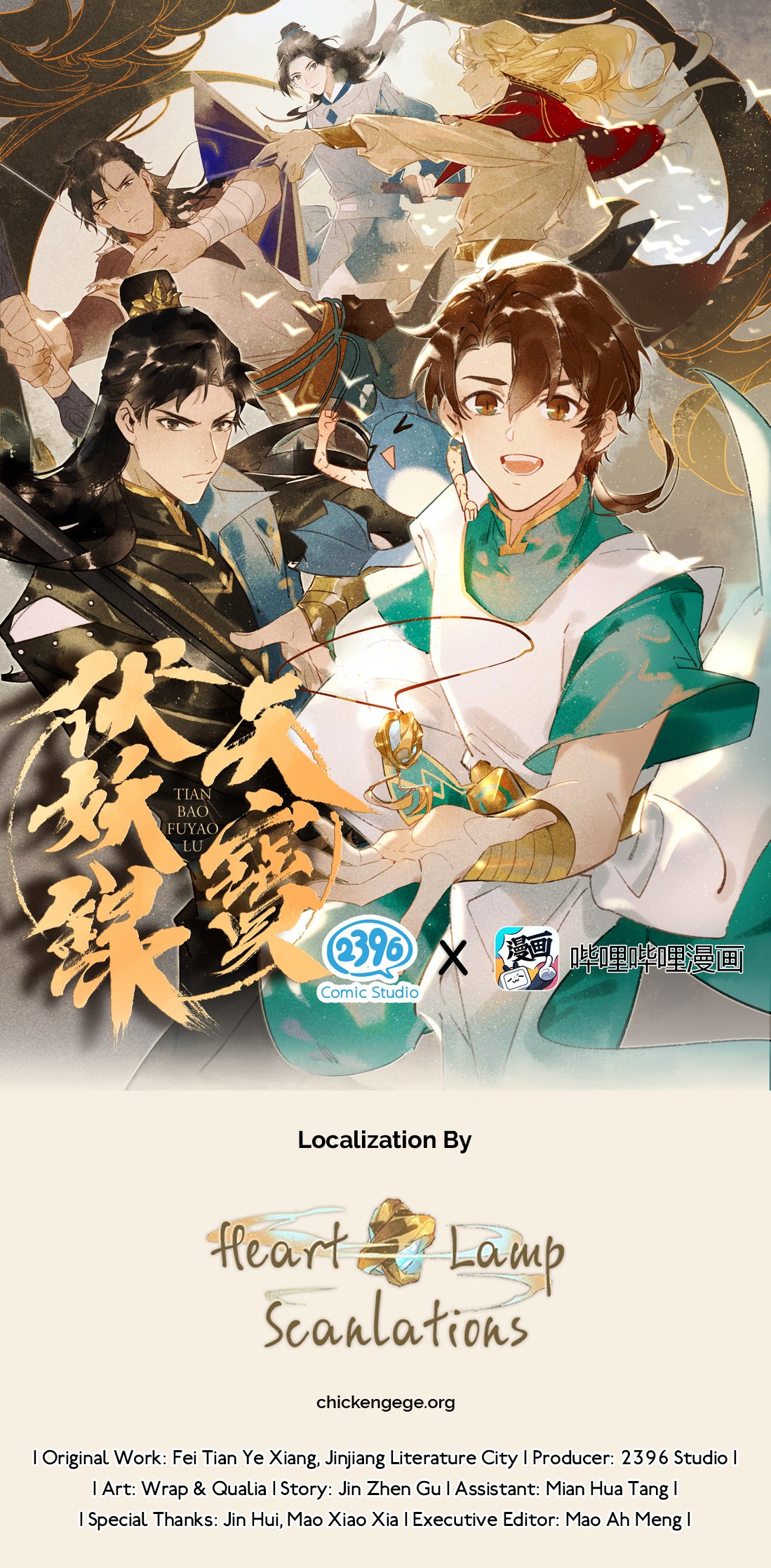 Tianbao Fuyao Lu [Manhua] 1.0 - Sacred Light Enters the World | Chicken Gege