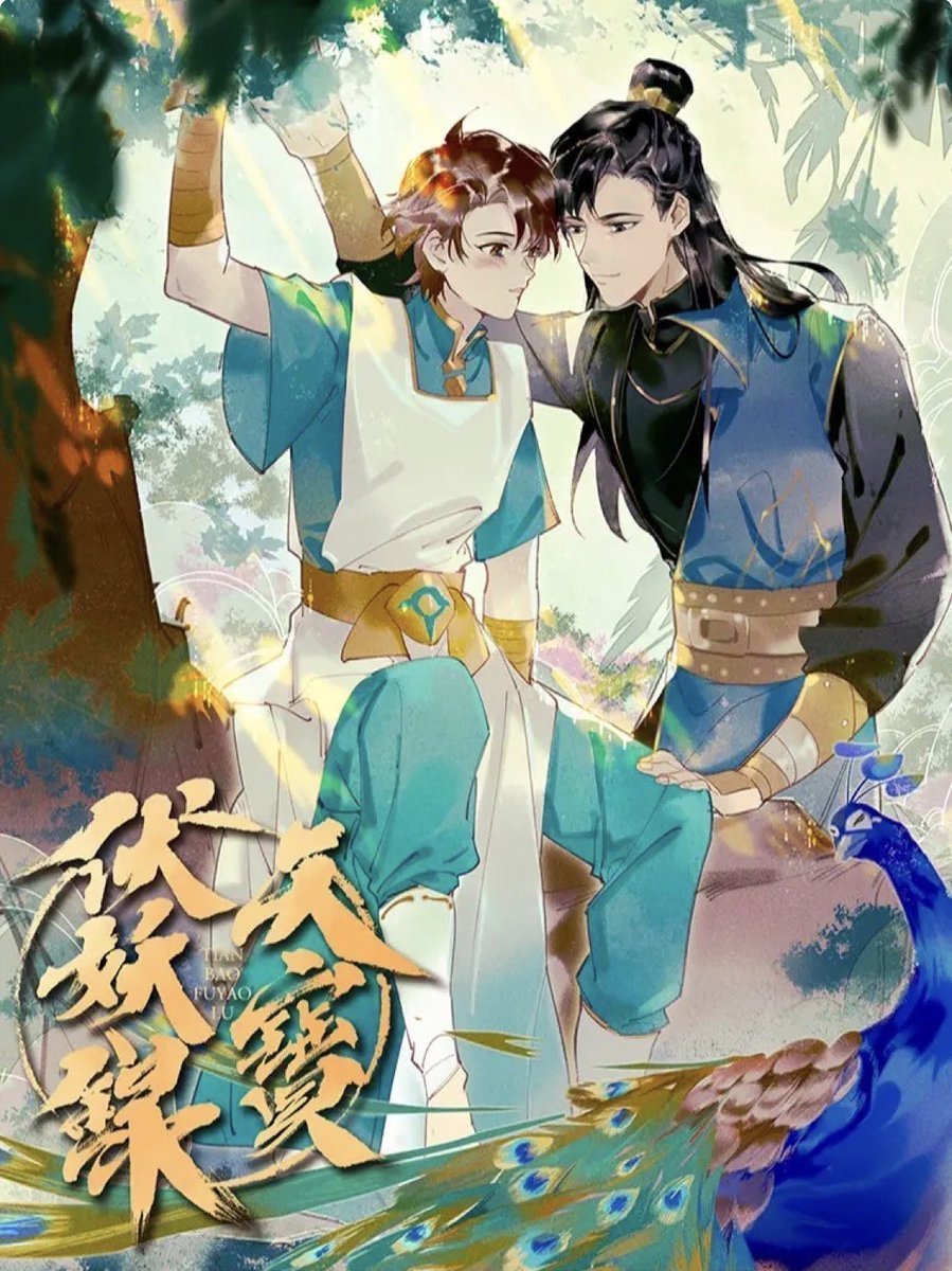 Tianbao Fuyao Lu [Manhua] 1.0 - Sacred Light Enters the World | Chicken Gege