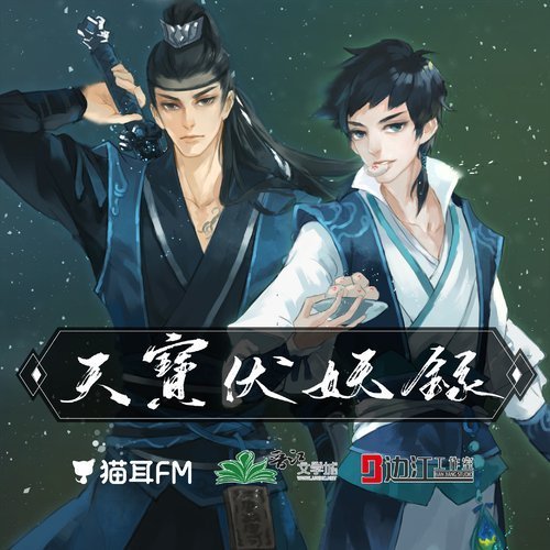 mdzs audio drama in 2023  Audio drama, Drama, Anime